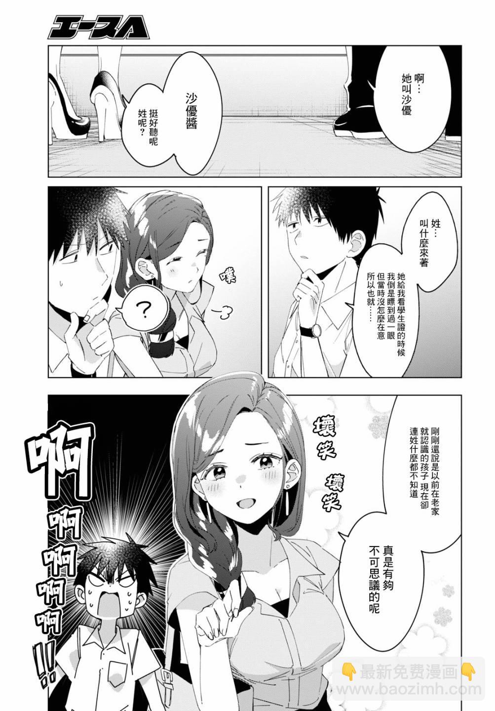 第15话12