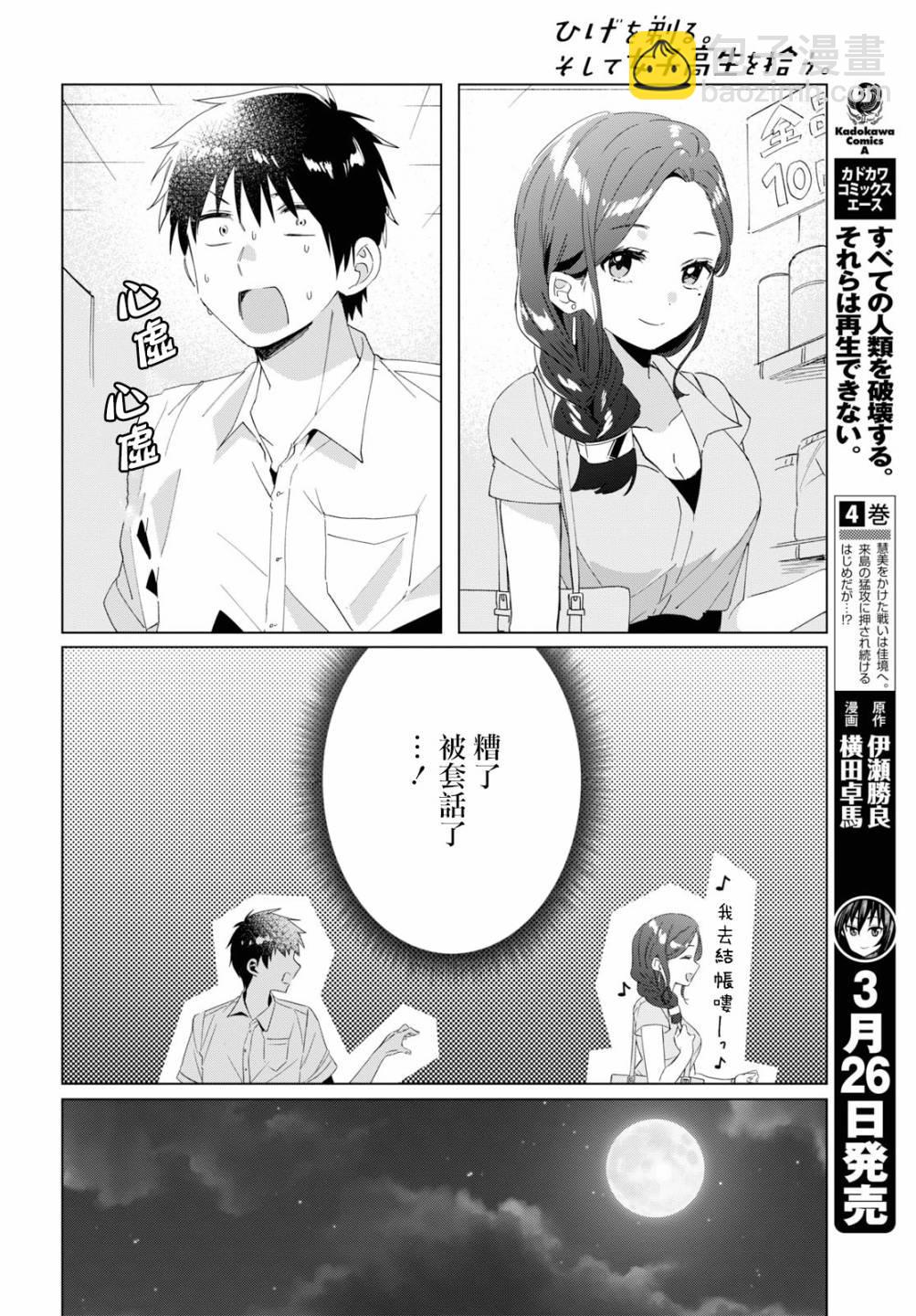 第15话13