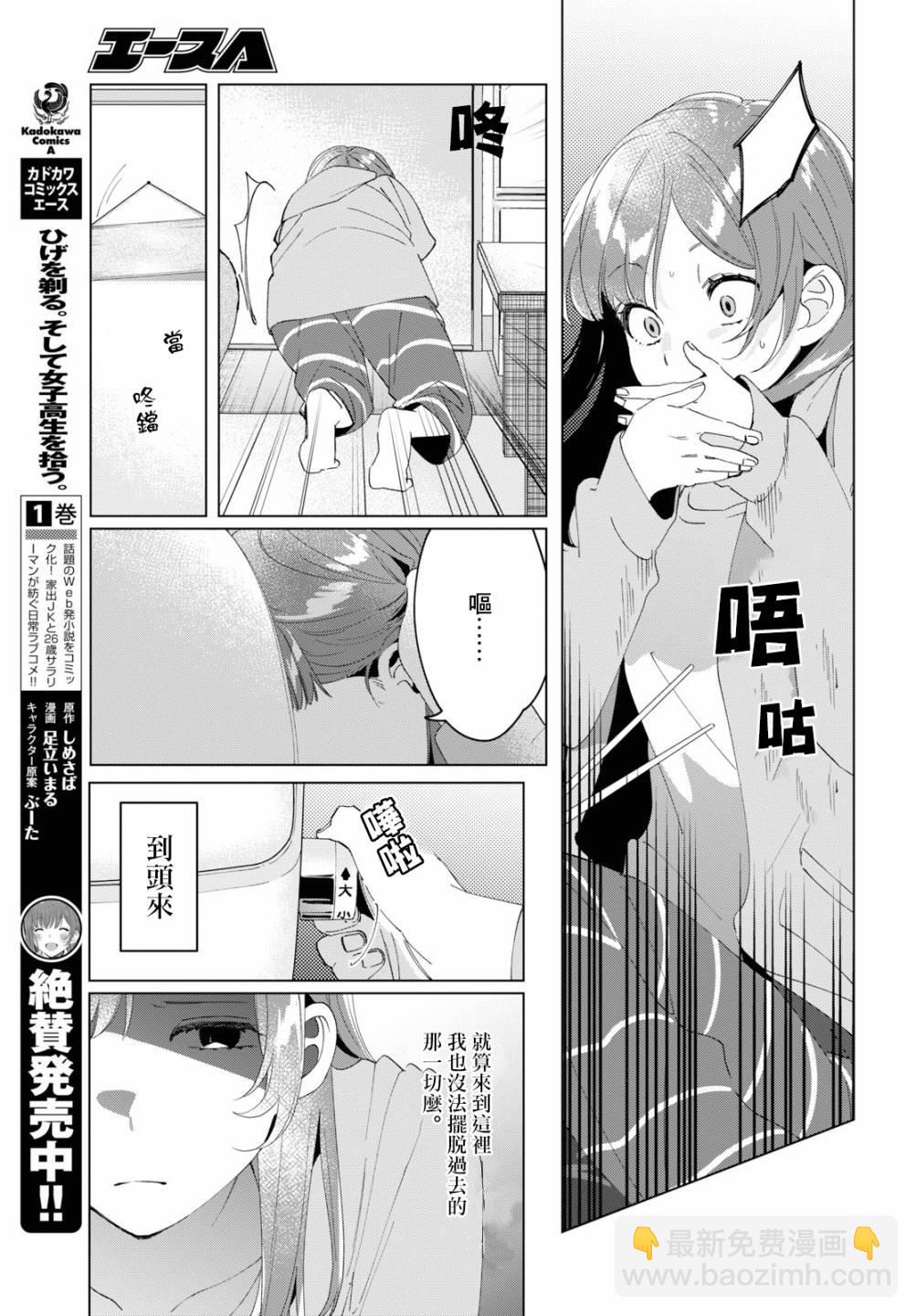 第15话2