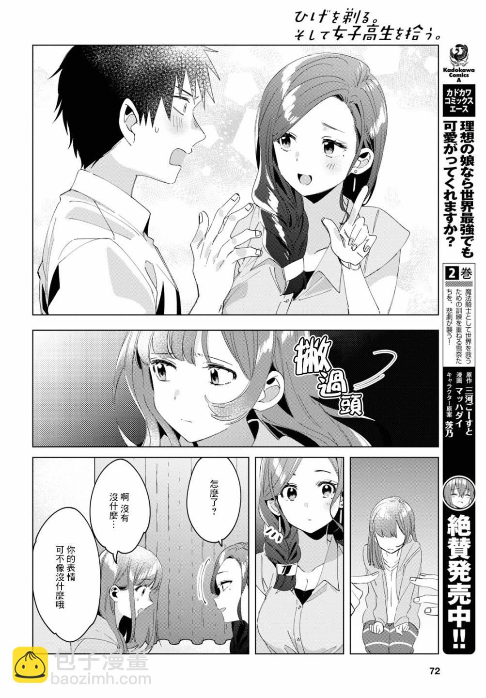 第15话21