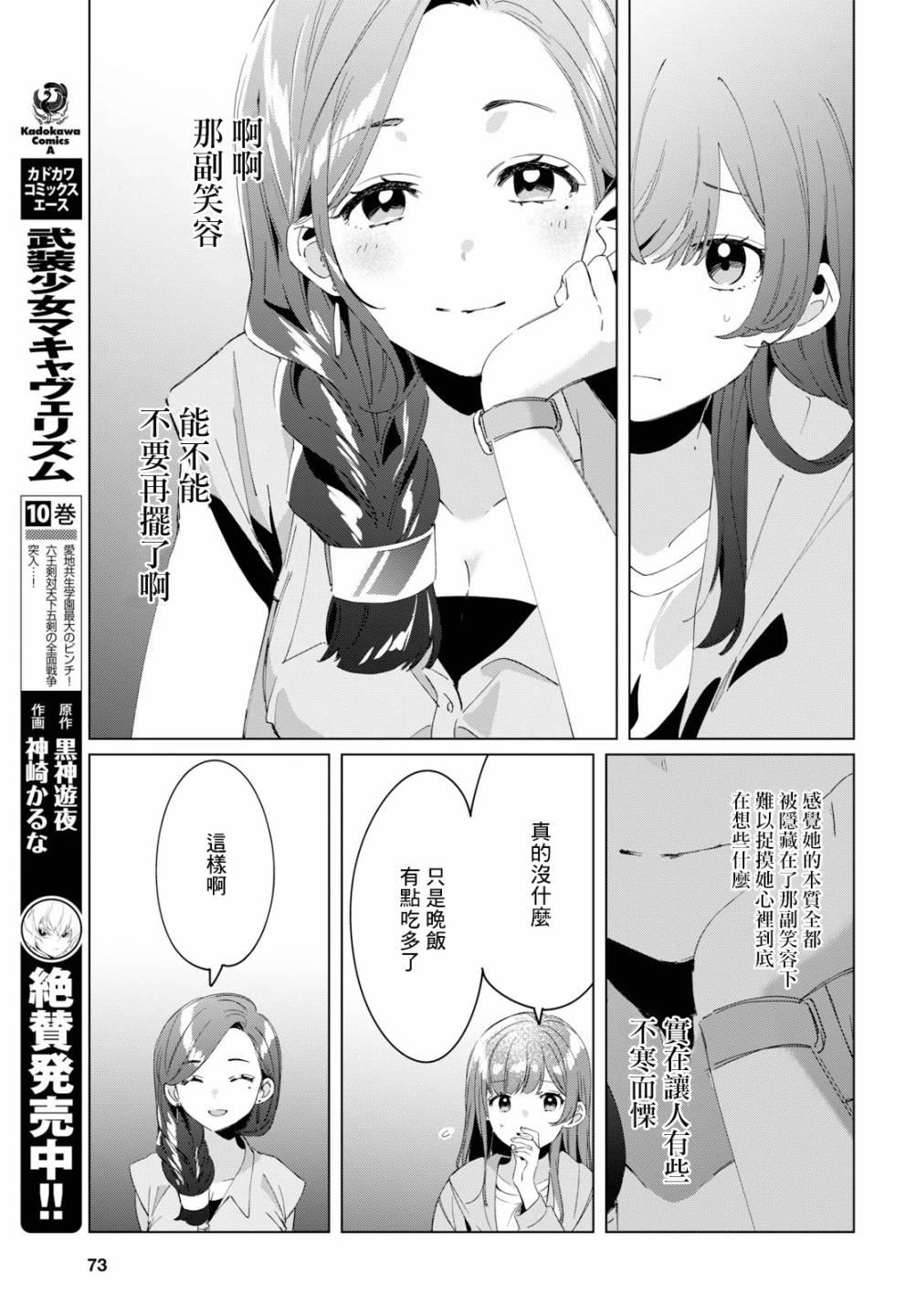 第15话22