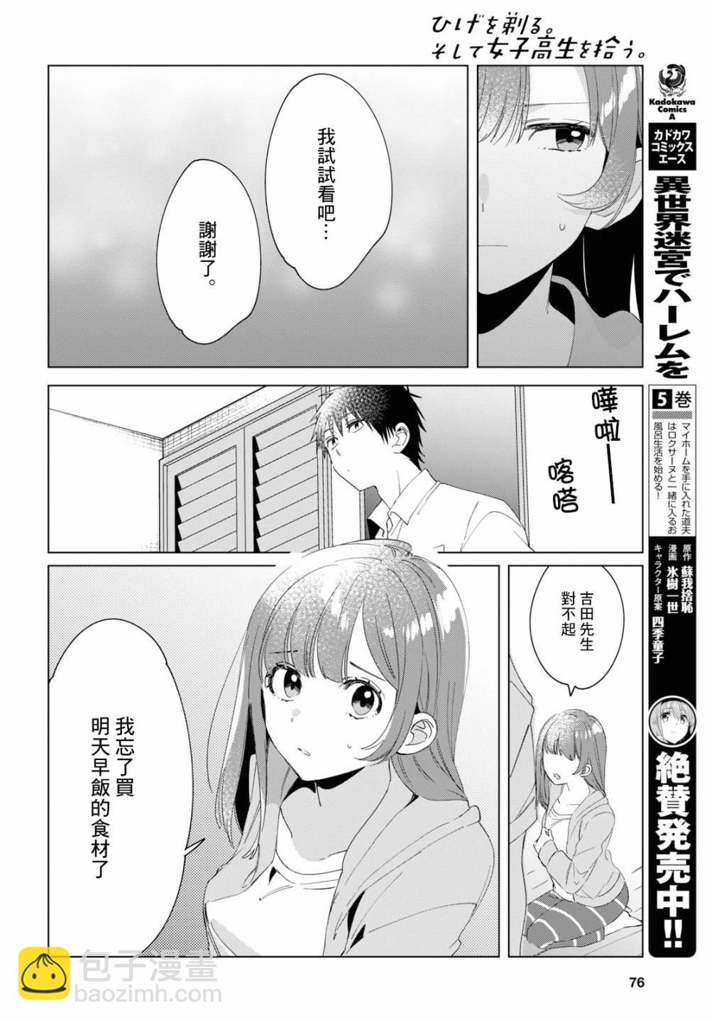 第15话25