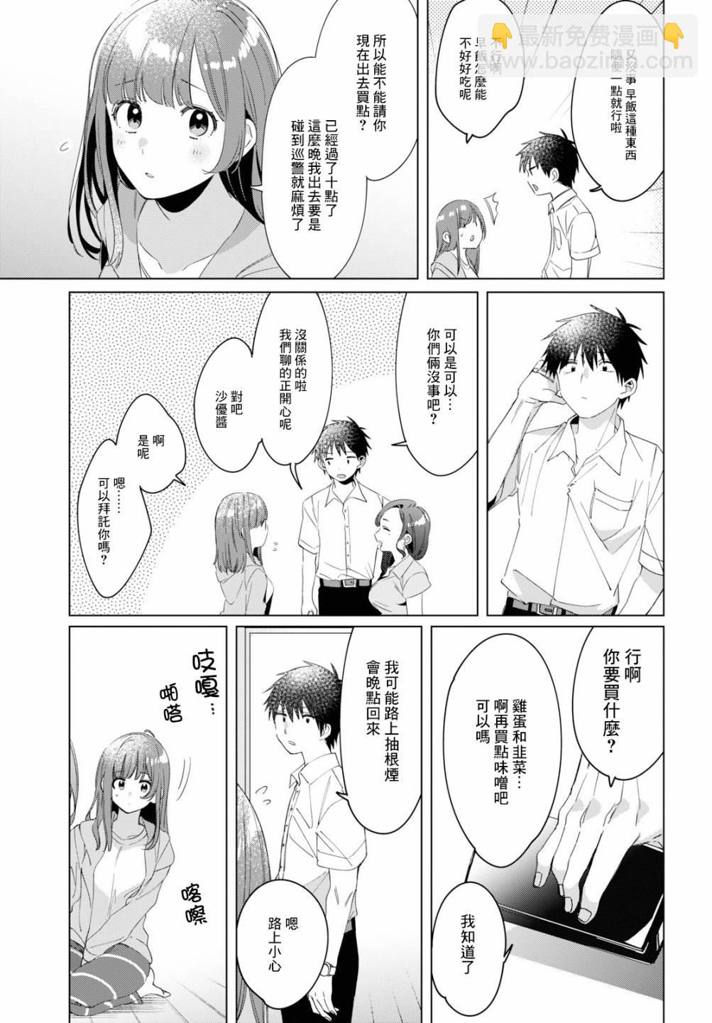 第15话26