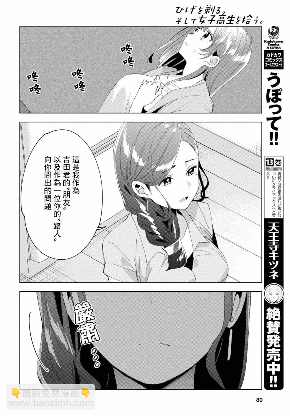 第15话29