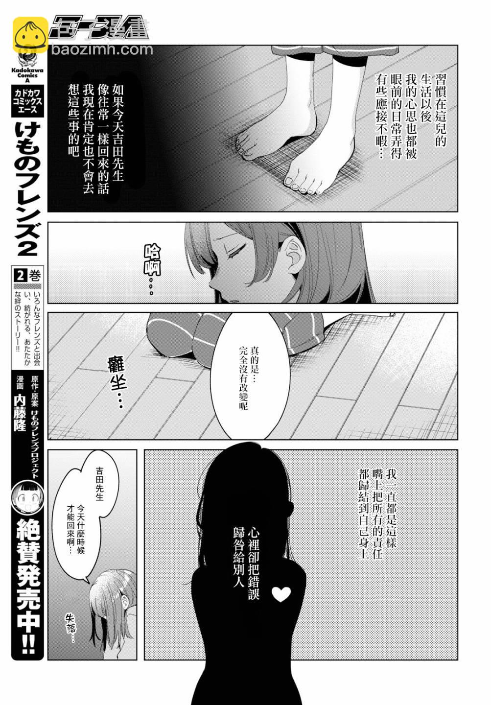 第15话4