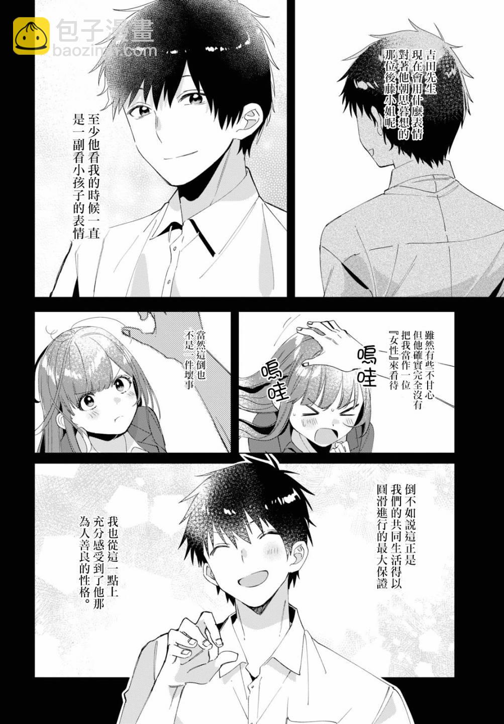 第15话5