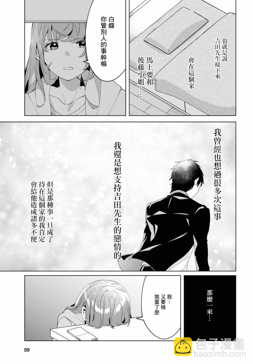 第15话8