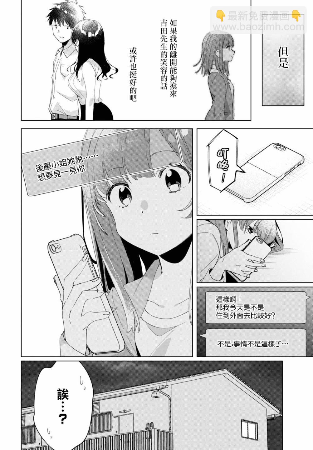 第15话9