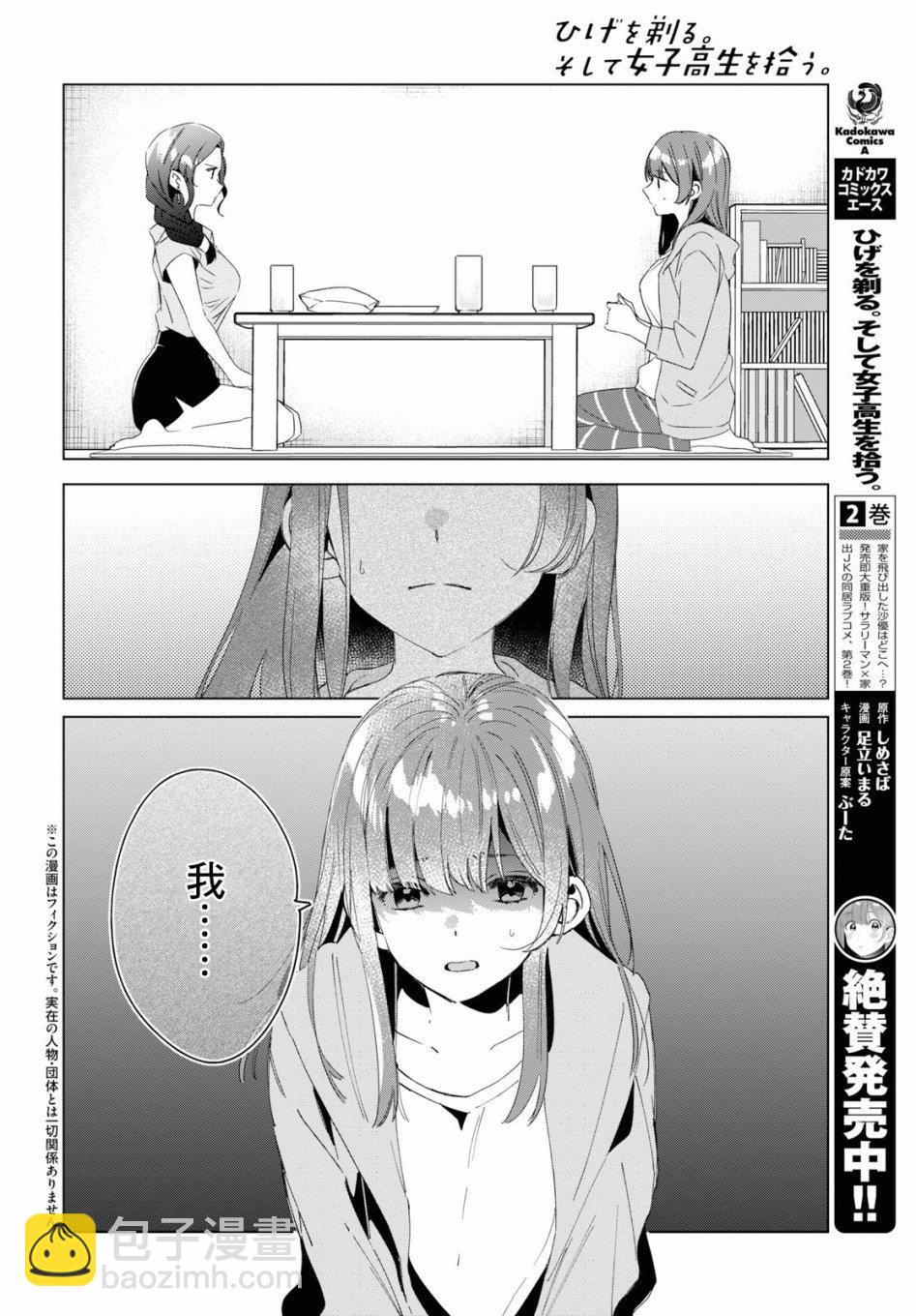 第16话1