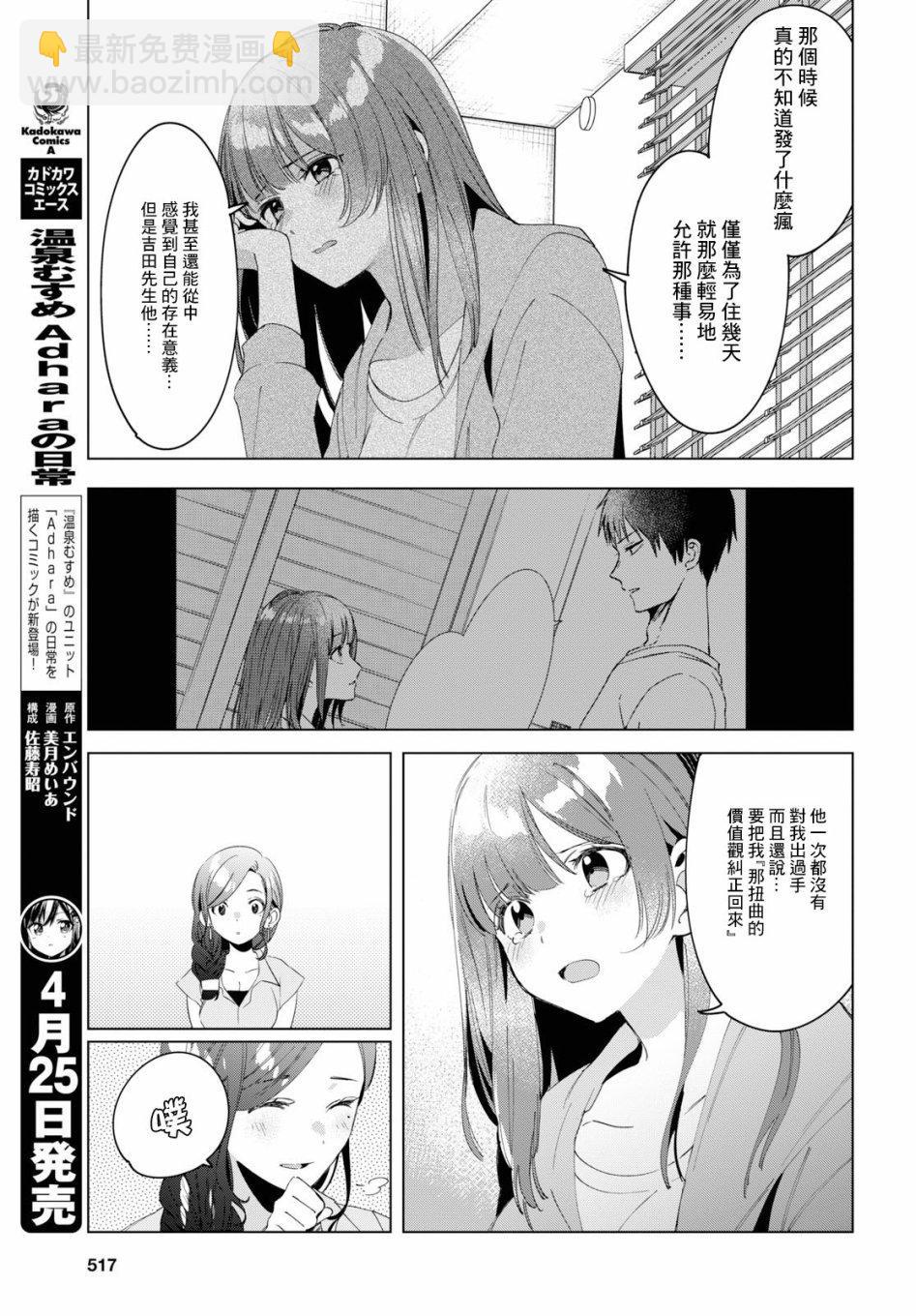 第16话10