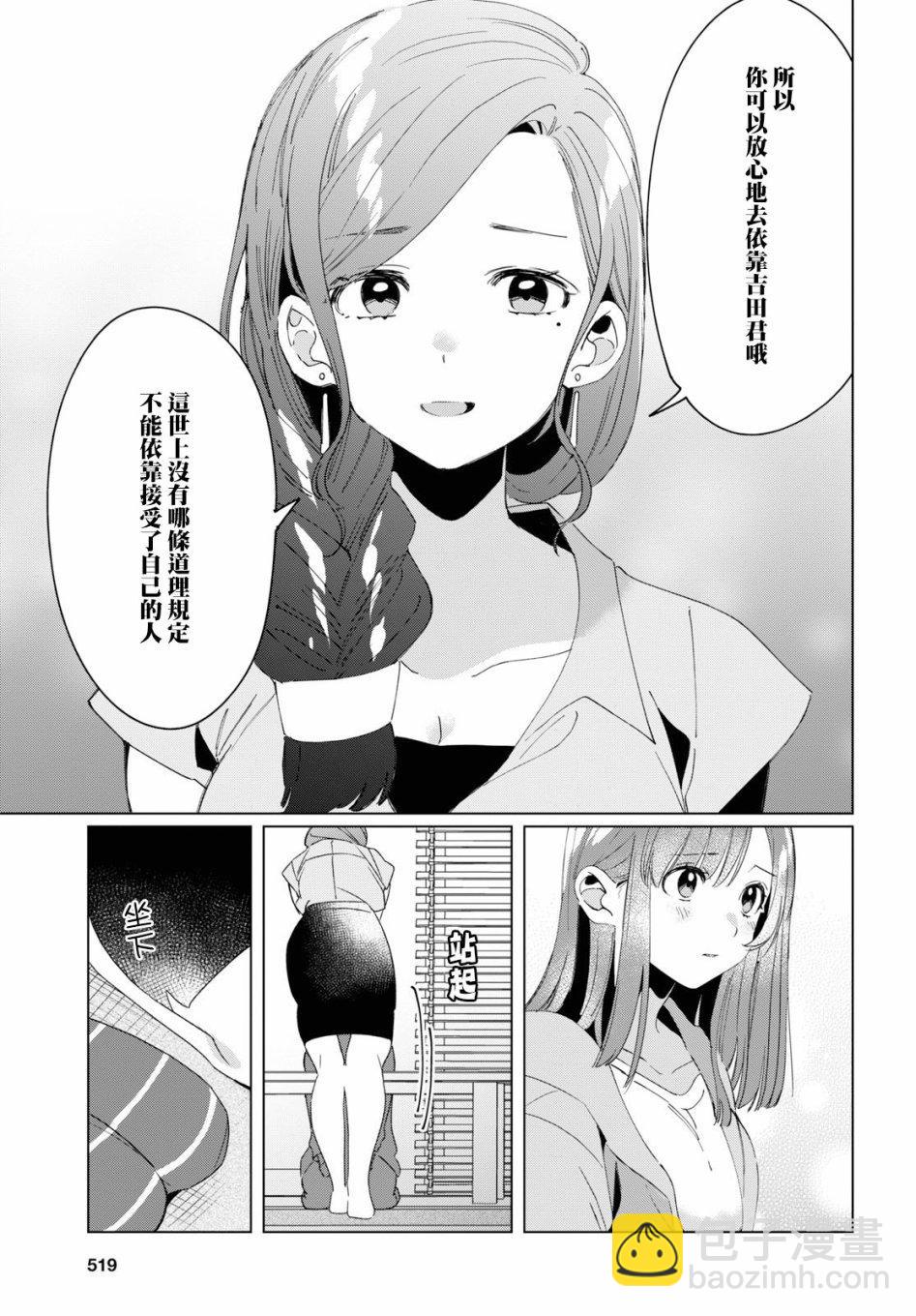 第16话12