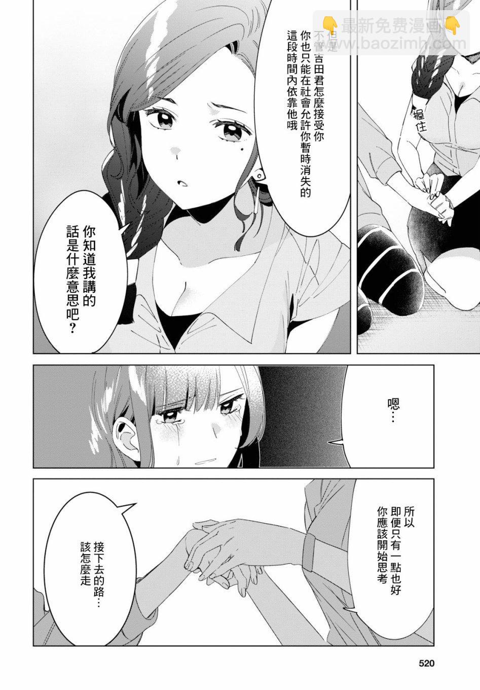 第16话13