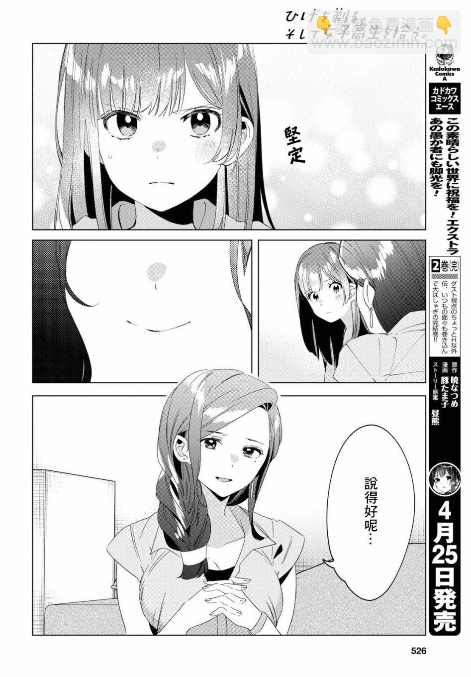 第16话19