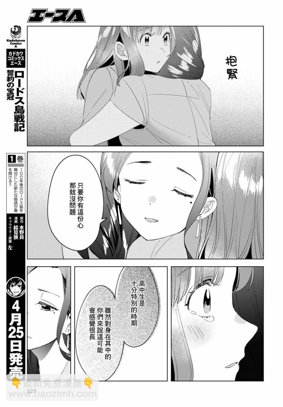 第16话20