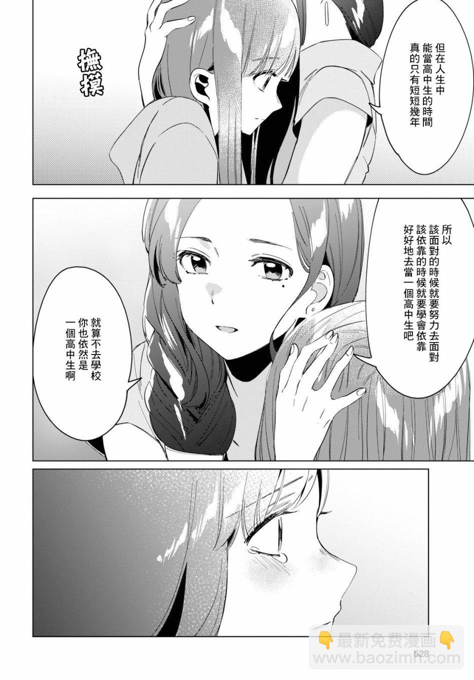 第16话21