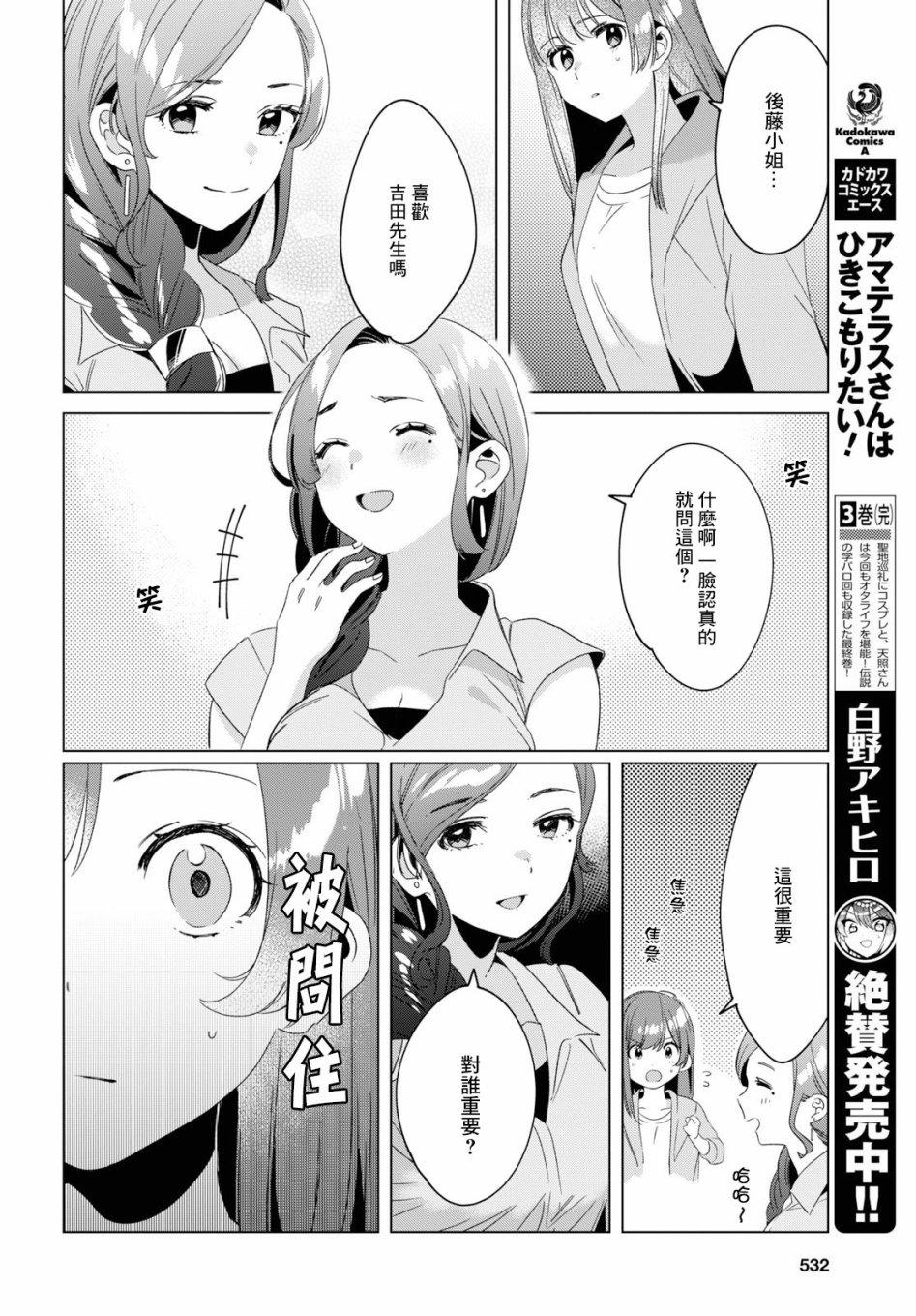 第16话25