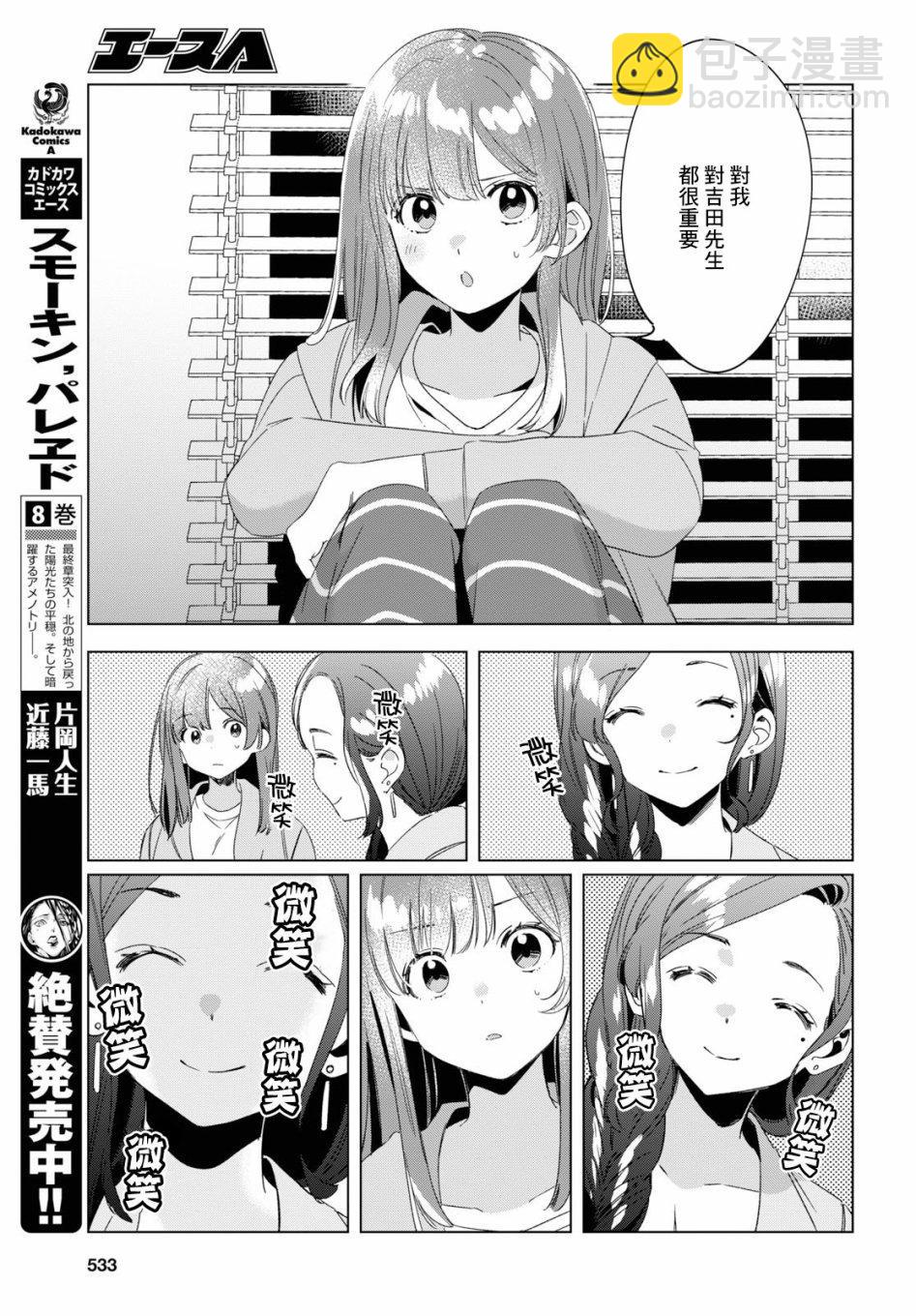 第16话26