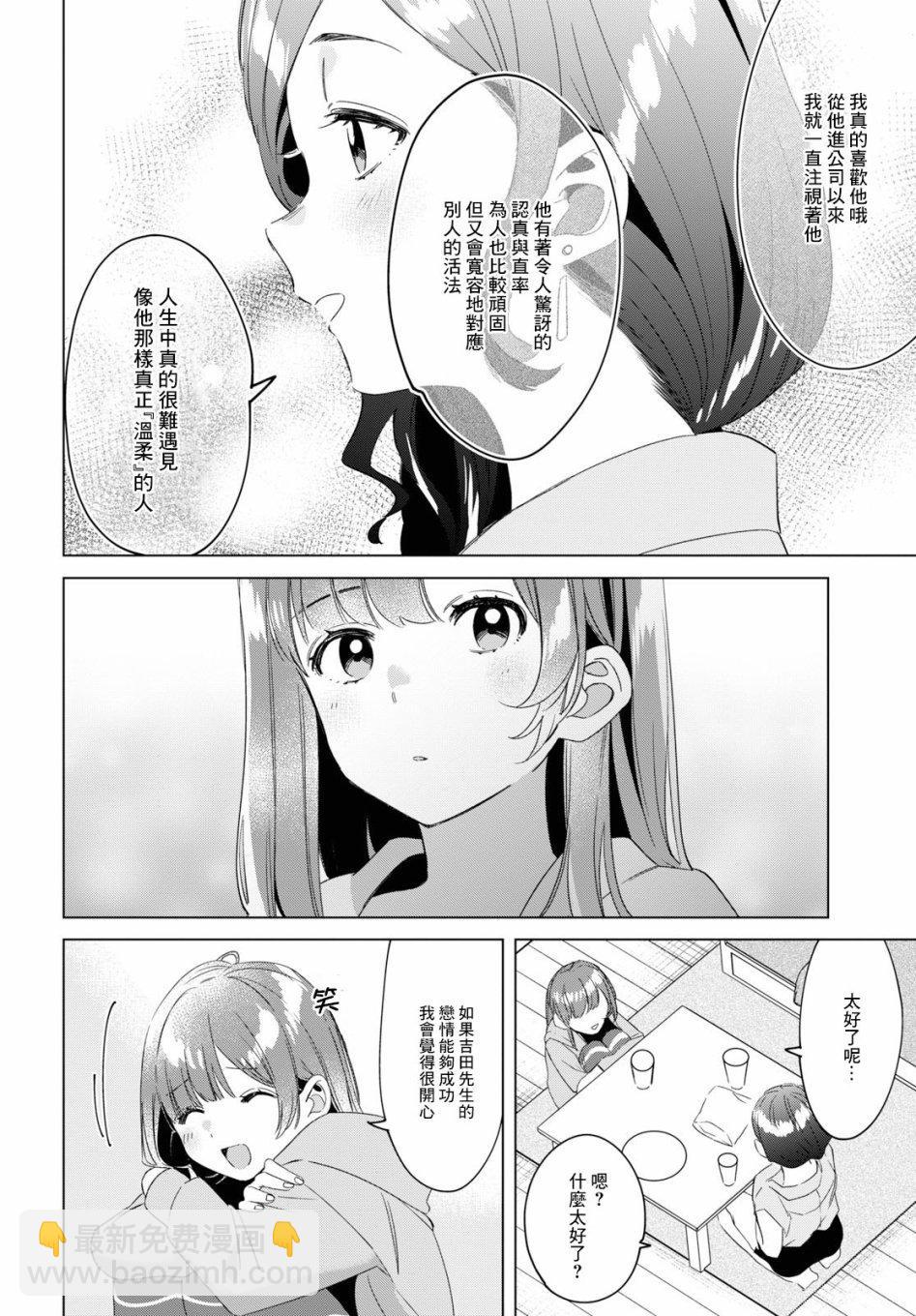 第16话29