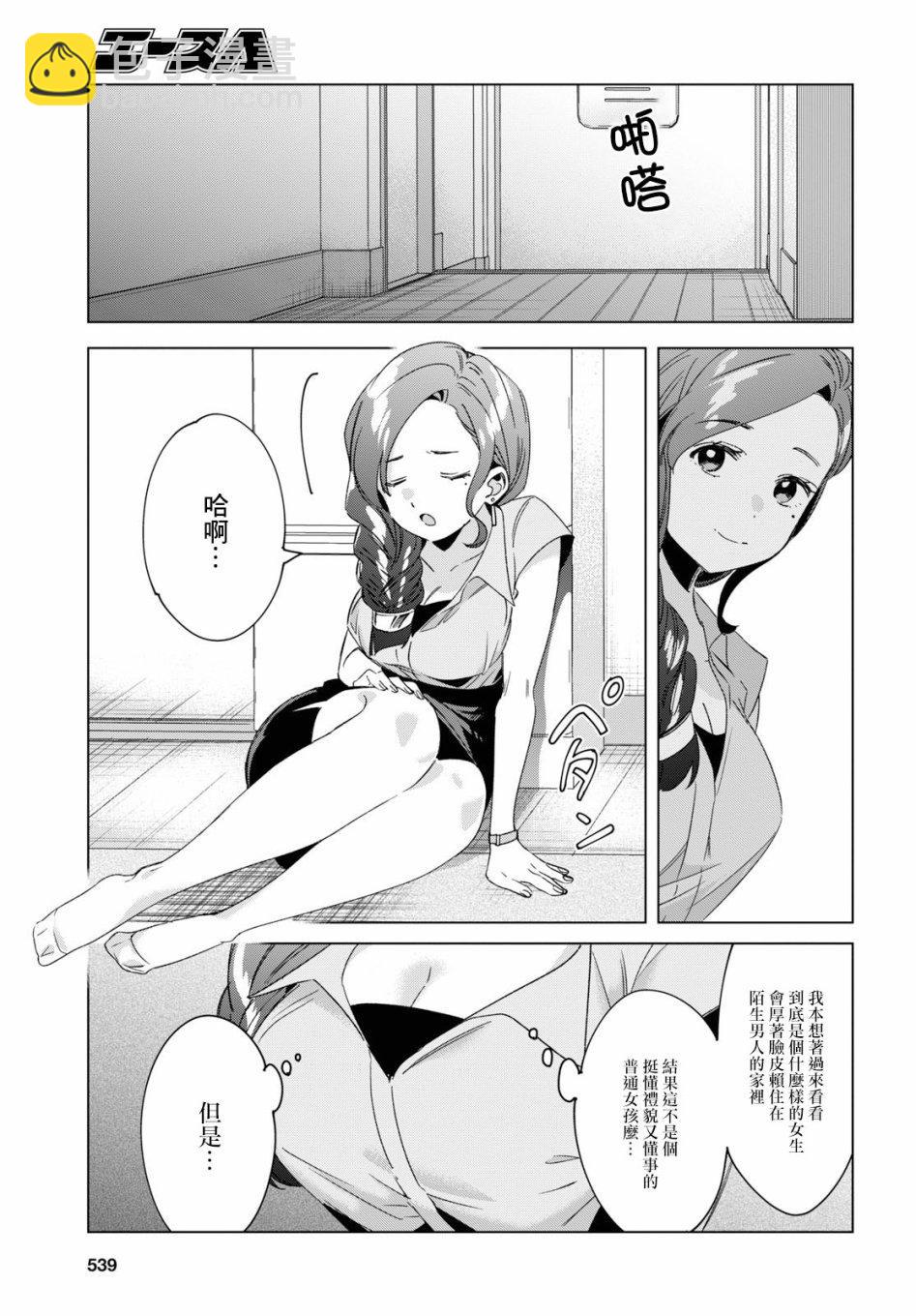 第16话32