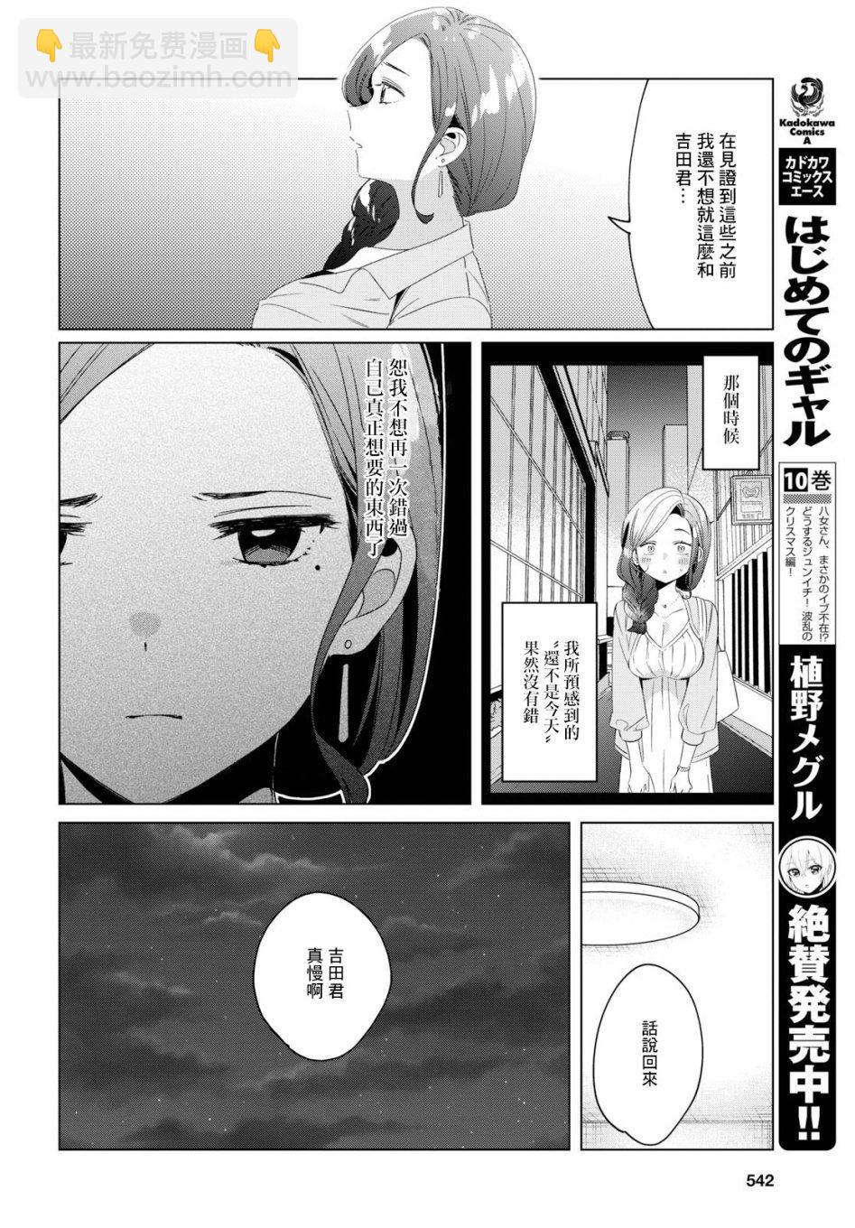 第16话35