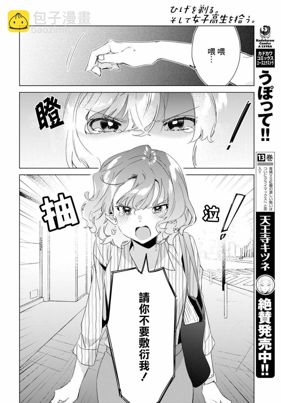 第16话37