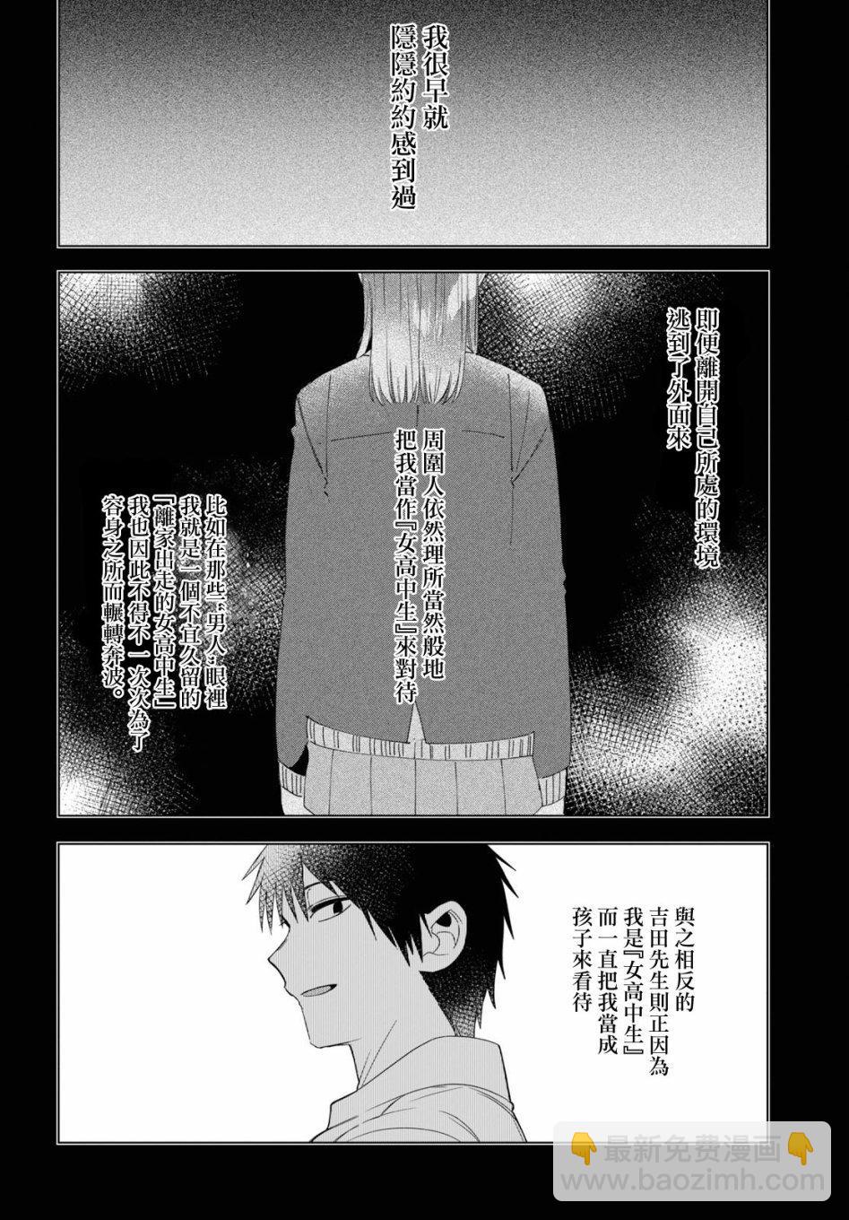 第16话5