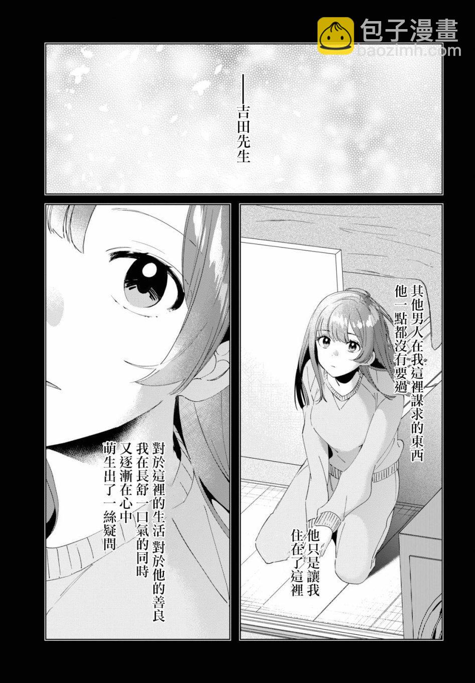第16话6