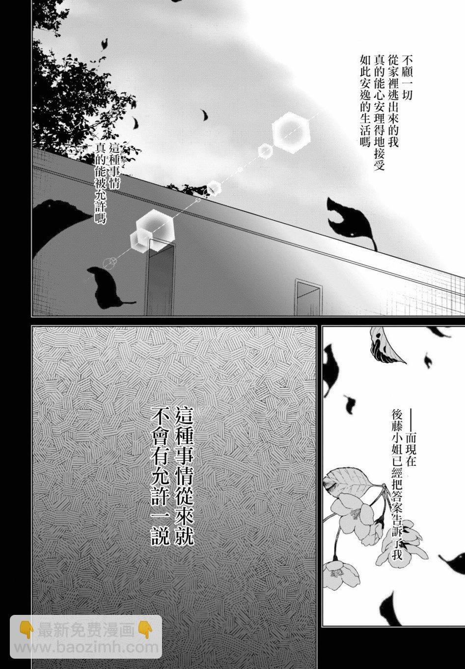 第16话7