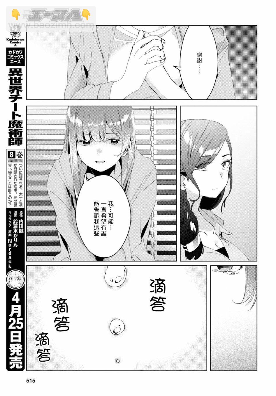第16话8