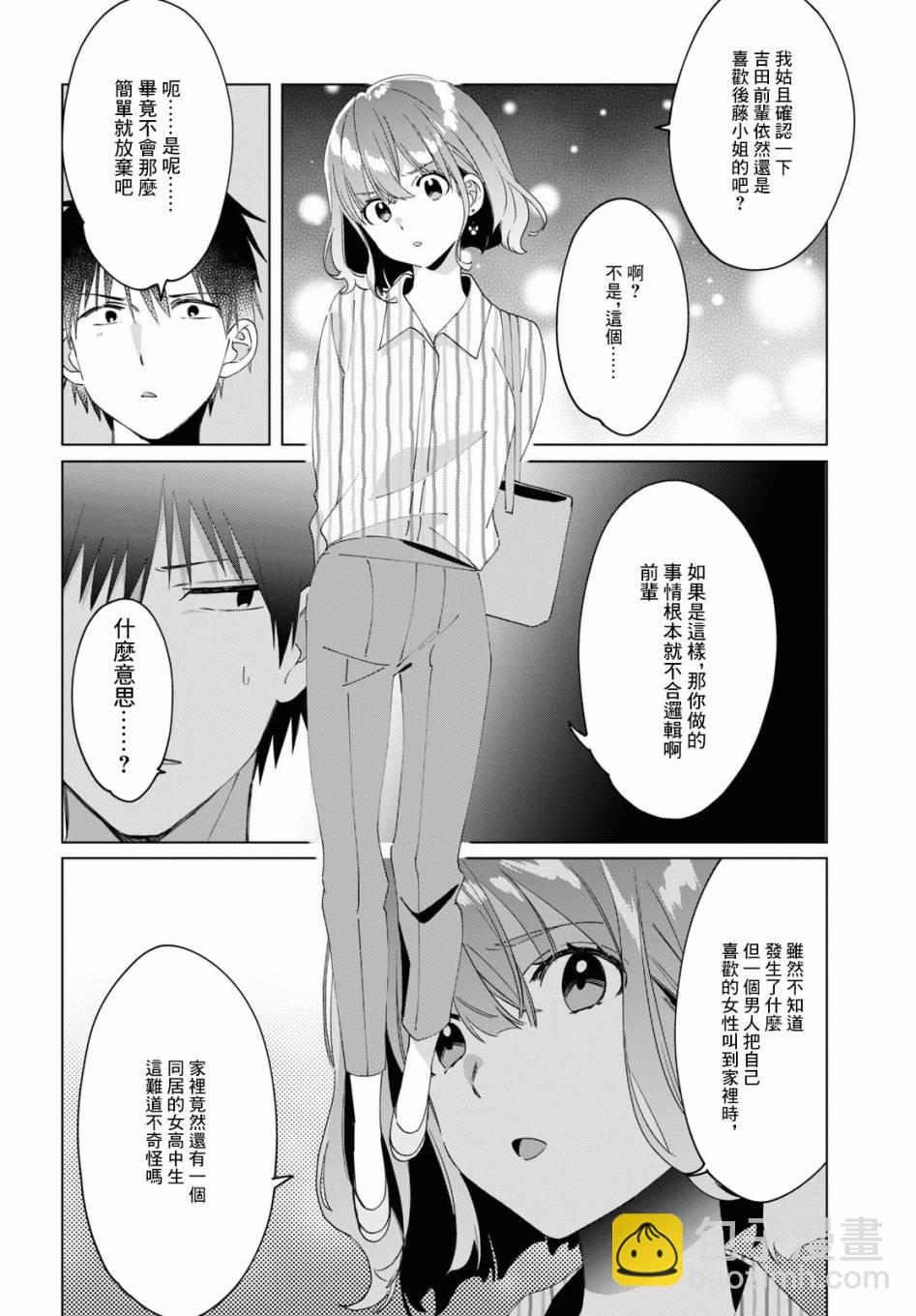 第17话16