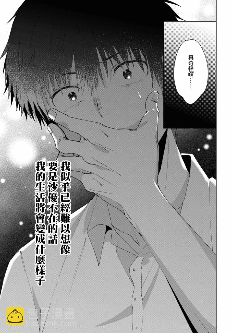 第17话36
