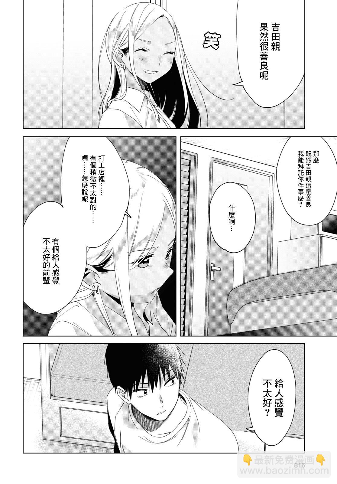 第19话11