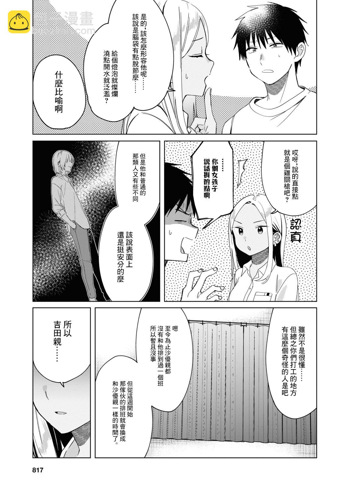 第19话12