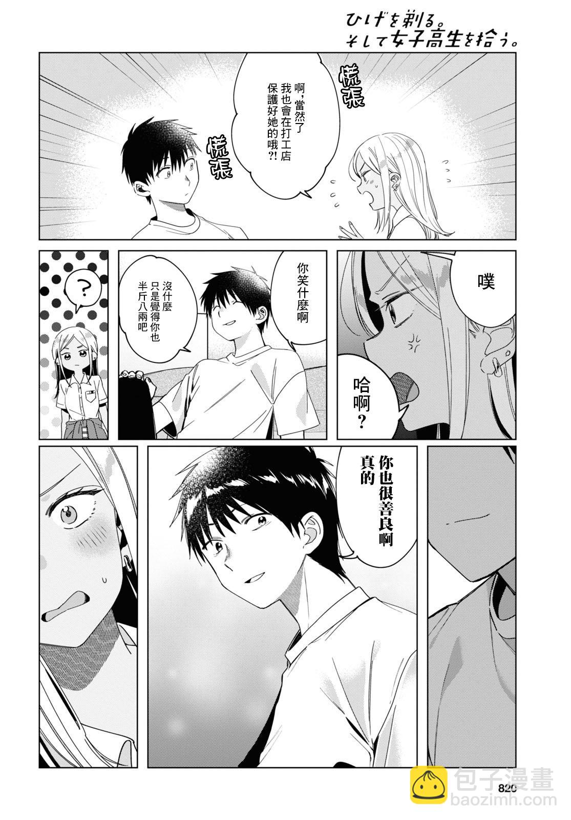 第19话15