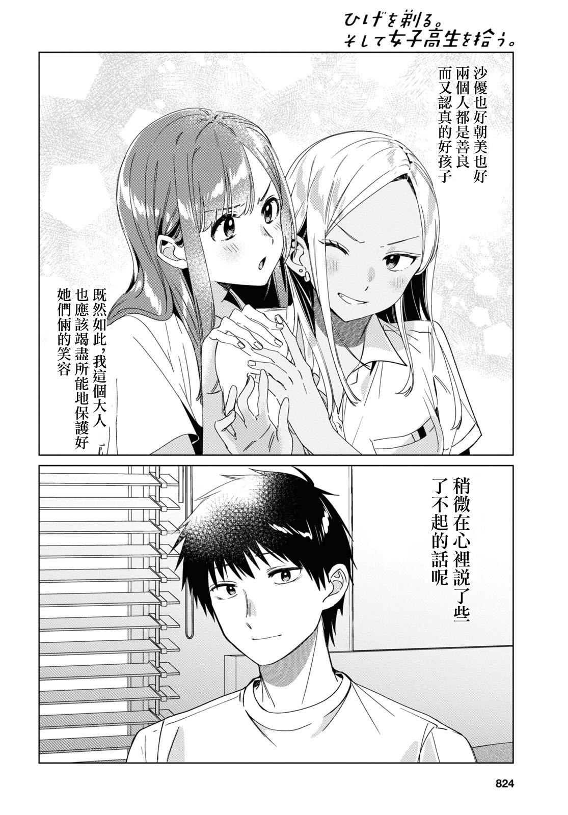 第19话19