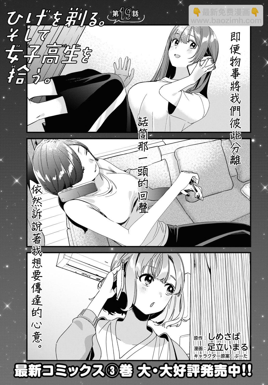 第19话2