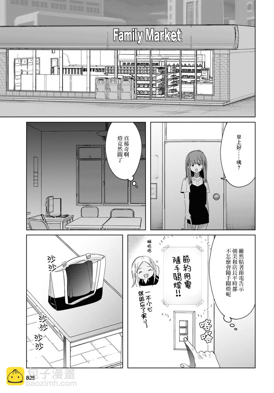 第19话20