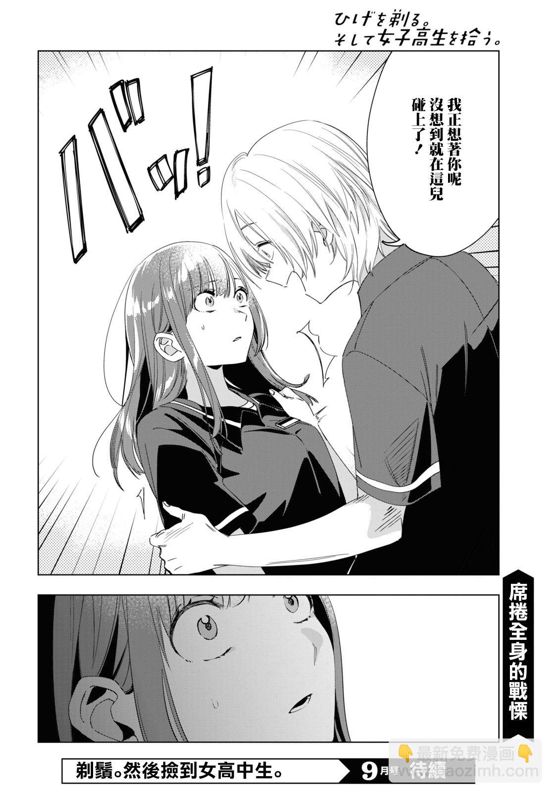 第19话26