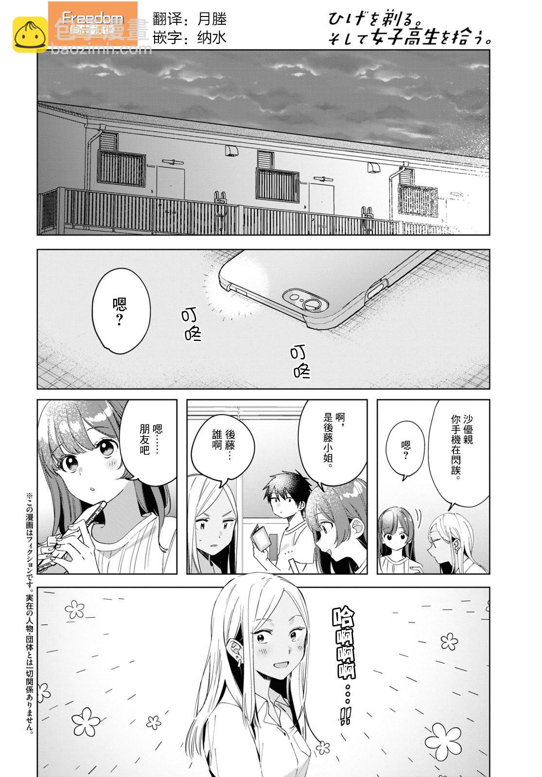 第19话3