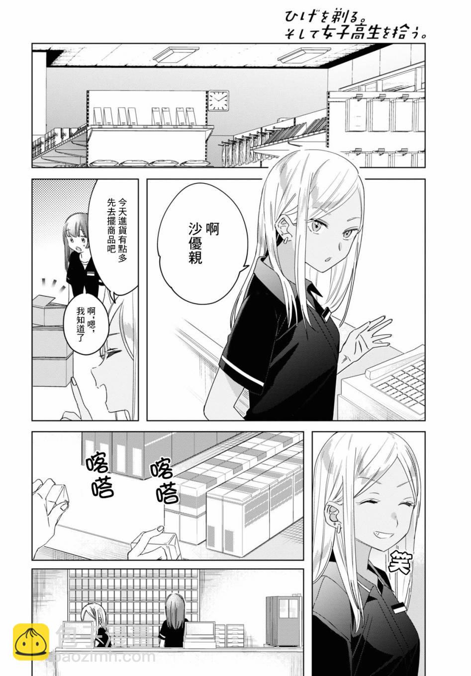 第20话13