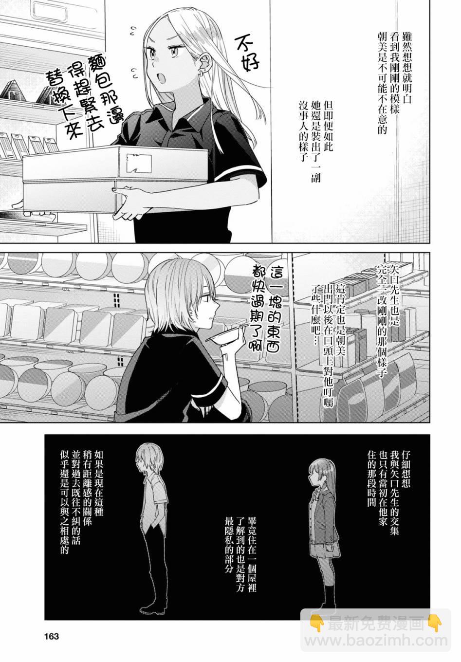 第20话16