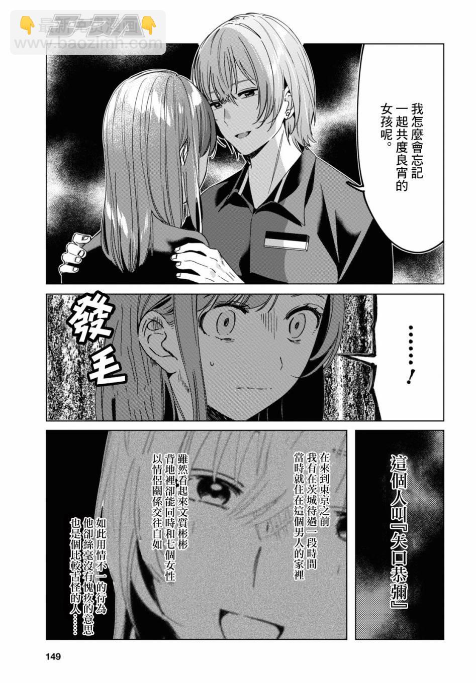 第20话2