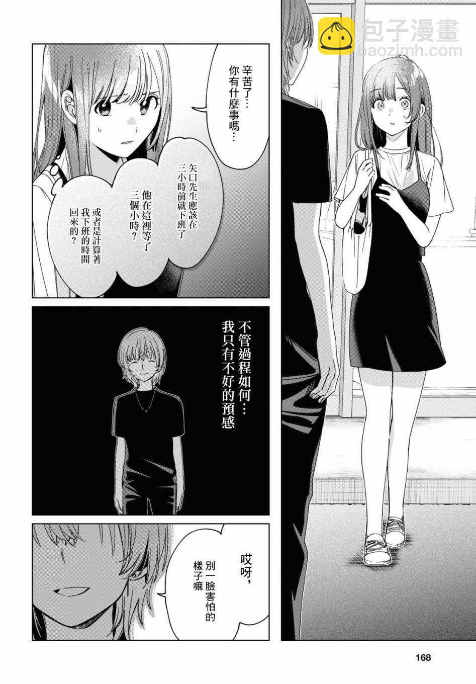 第20话20