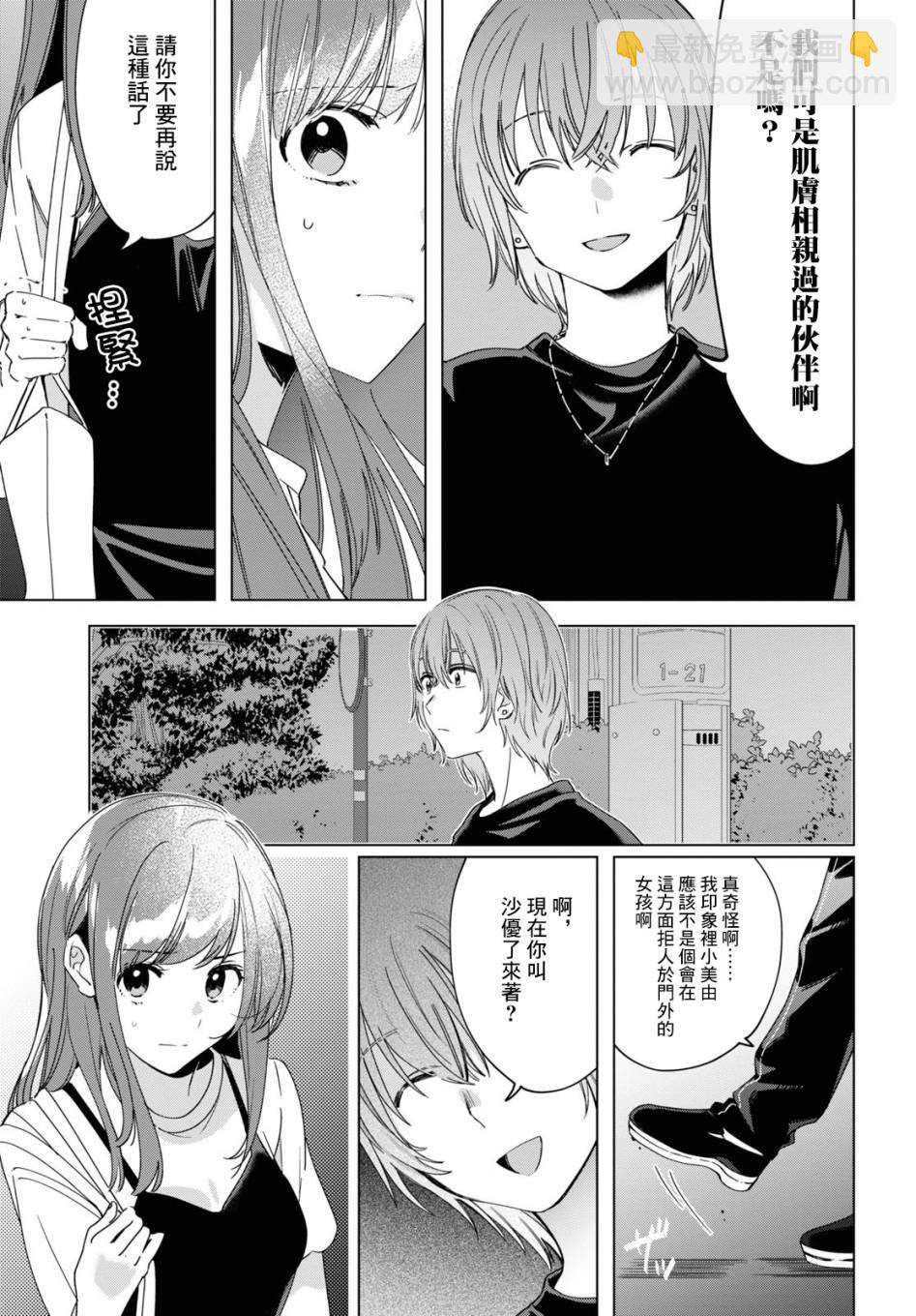 第20话21