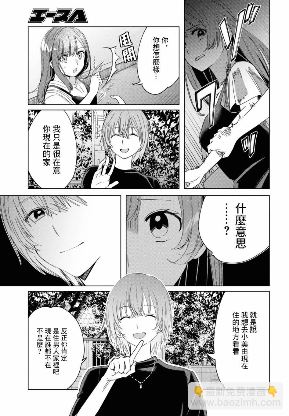 第20话23