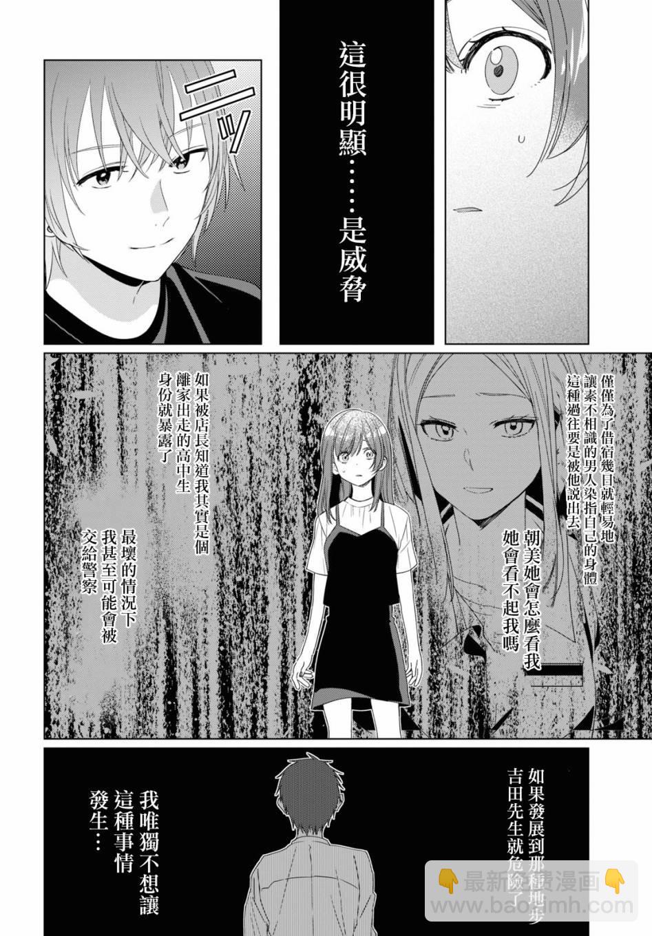 第20话28