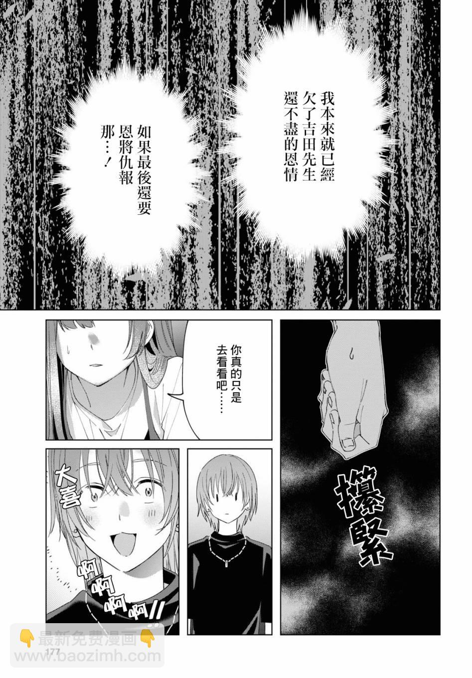 第20话29