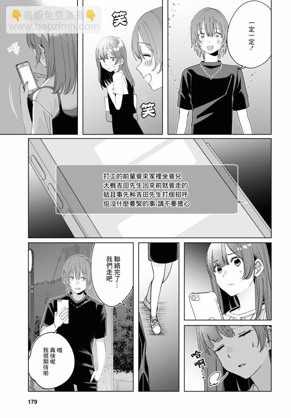 第20话31