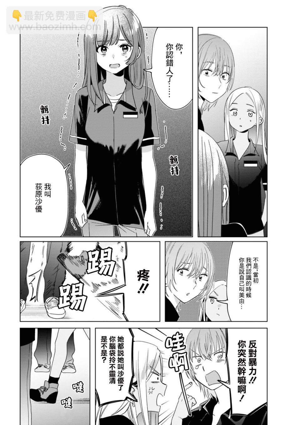 第20话5