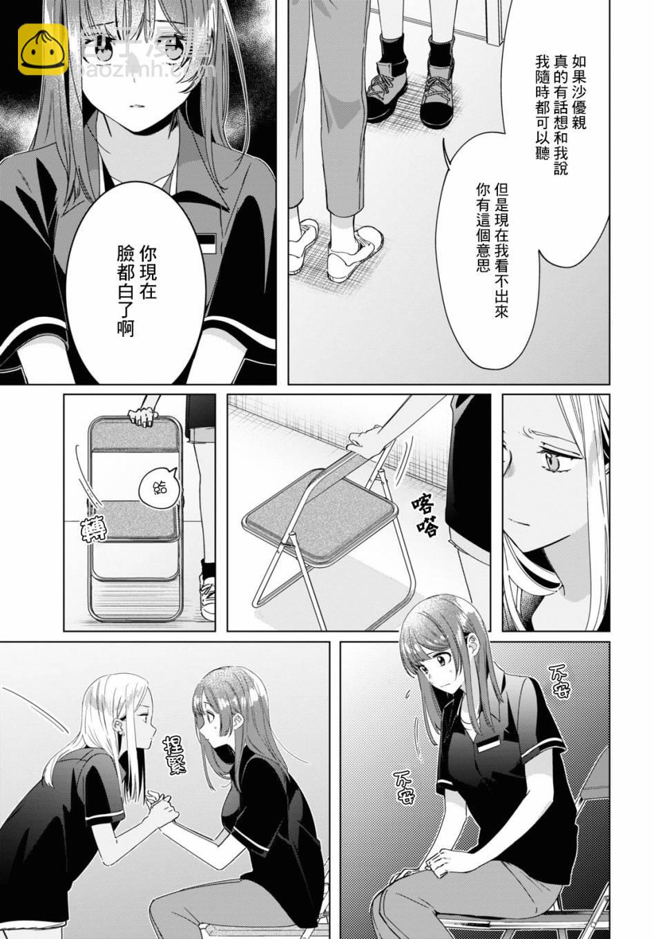 第20话8